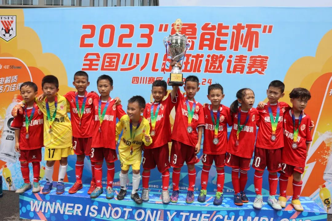 鲁能杯2024南方赛区,鲁能杯四川赛区