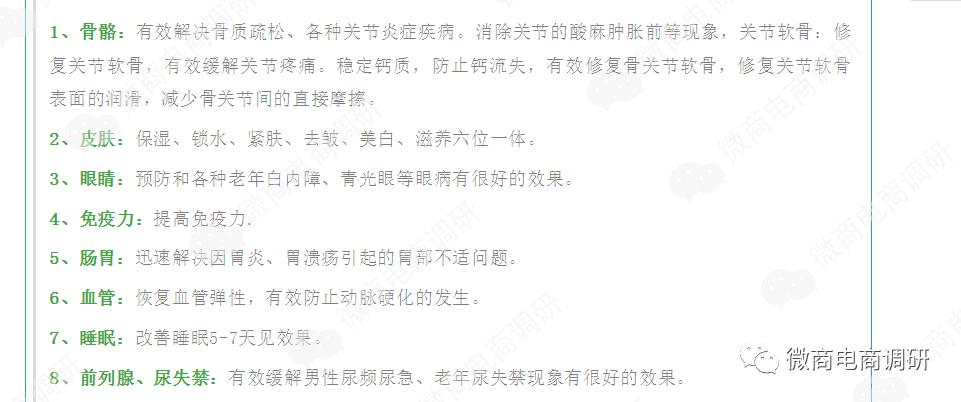 诺和诺美：多款产品虚假宣传，奖金制度涉嫌多层次团队计酬？