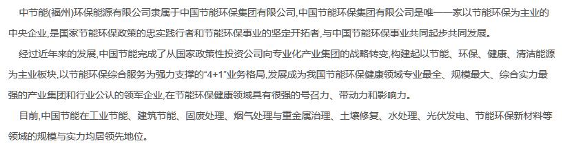 中节能咨询最新招聘,中节能烟台环保节能有限公司招聘