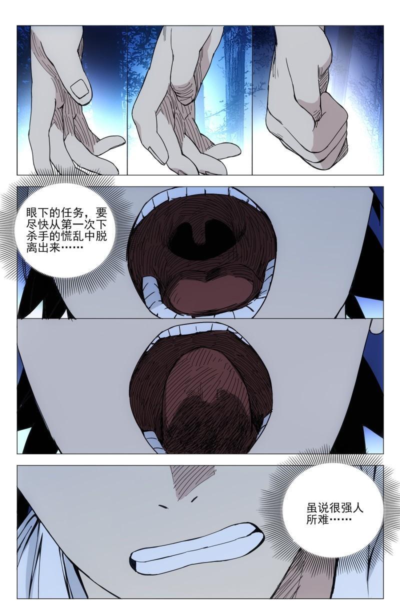 一人之下漫画版434话,一人之下漫画最新一话番外