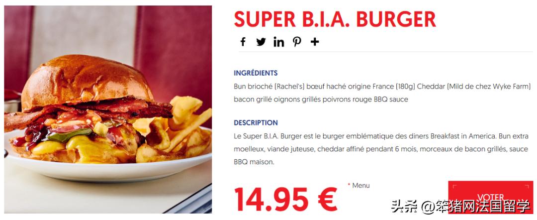 巴黎汉堡周强势回归！28家餐厅参与PK！吃货们pick哪一款汉堡？