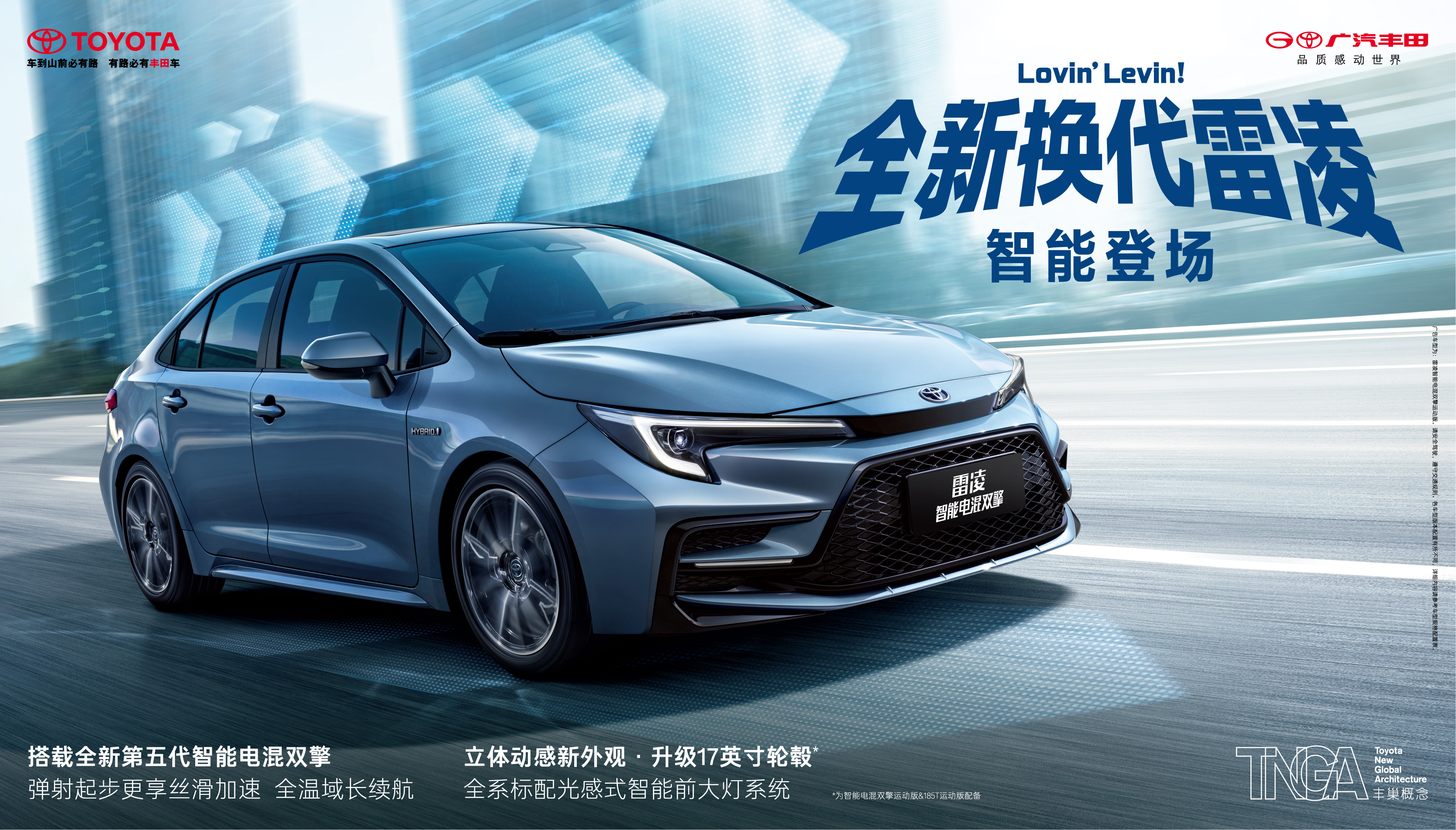 丰田智能电混双擎搭载哪些车型,丰田第四代智能电混双擎