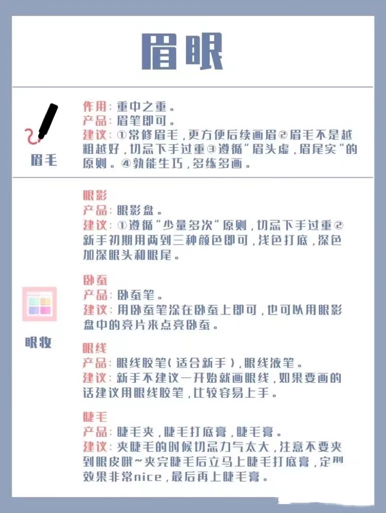 化妆顺序不重要,化妆正确错误对比