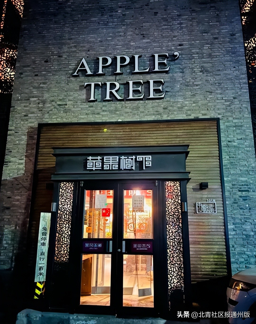 宋庄宝藏美食,通州还有哪些宝藏美食