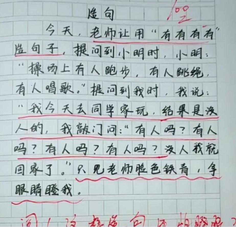 灏忓鐢熶綔鏂囧啓濮愬鎼炵瑧,灏忓鐢熶綔鏂囧啓濮愬鐏簡