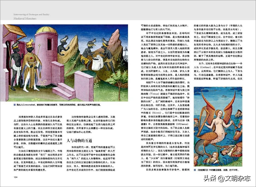 怪诞与现实,怪诞美学中的怪物