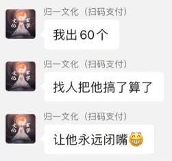 全网八字最硬网红树林，半夜用血给纸人点睛，打假封建迷信被悬赏