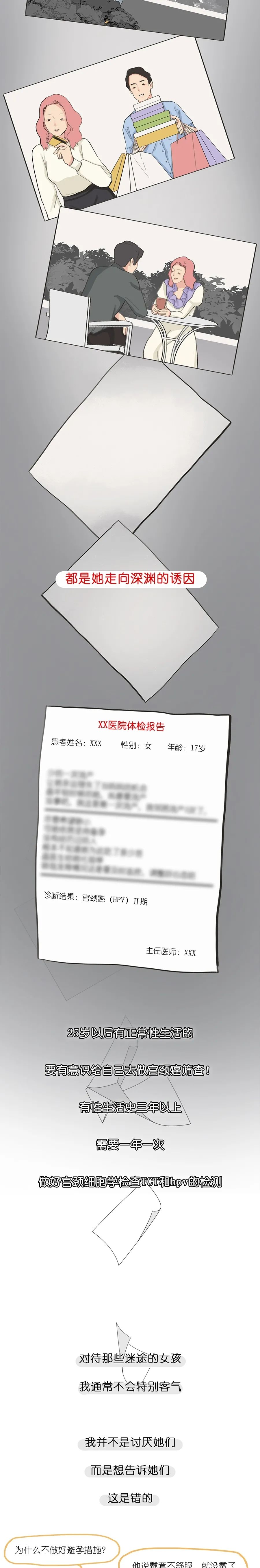 妇产科医生的忠告,妇产科男医生对女性的一条忠告