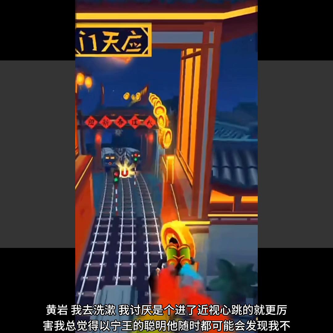 我的姐姐成都地铁,地铁跑酷姐姐的生活