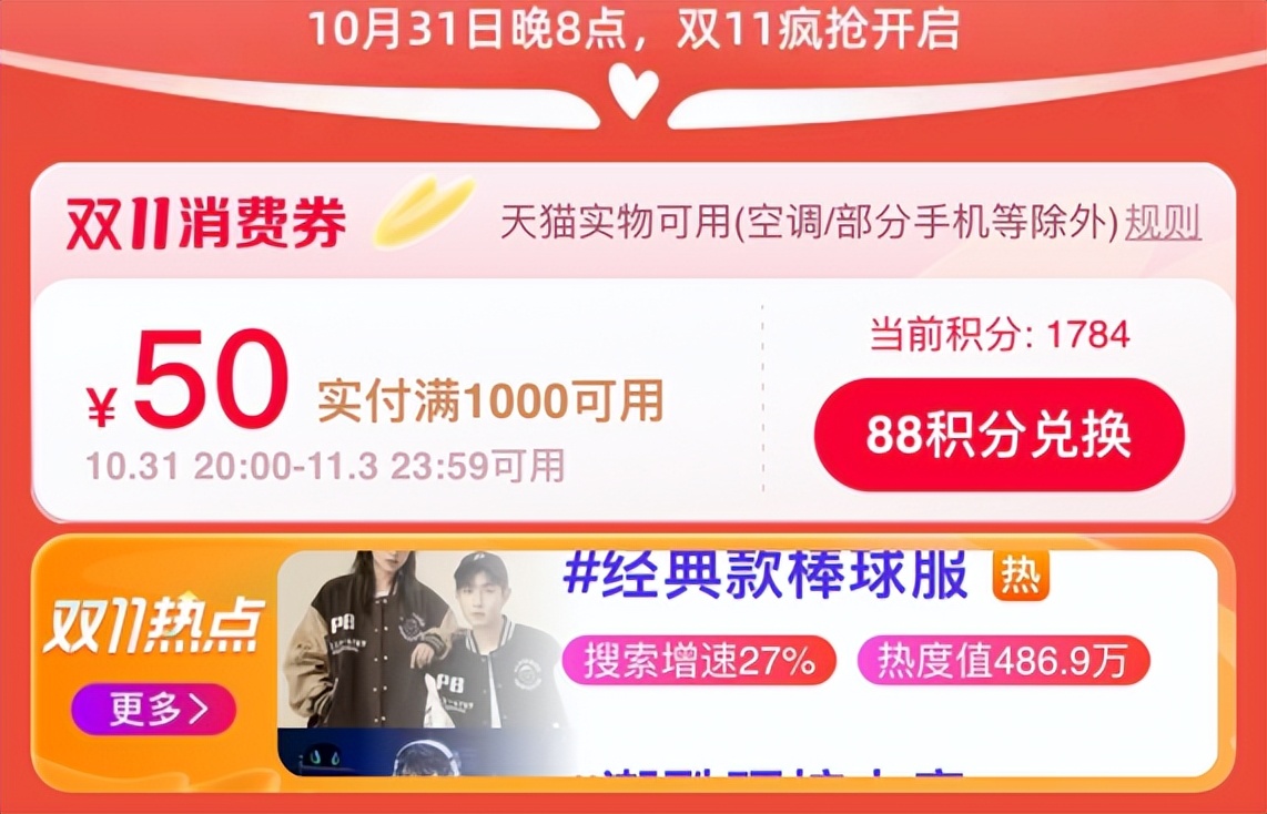 双十一“0元购”热潮，让商家颤抖了吗？