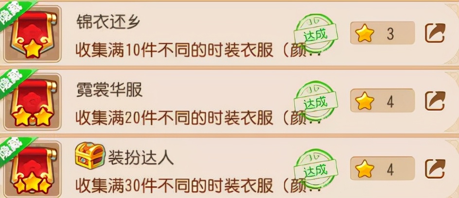 梦幻西游成就达人,梦幻西游手游成就攻略