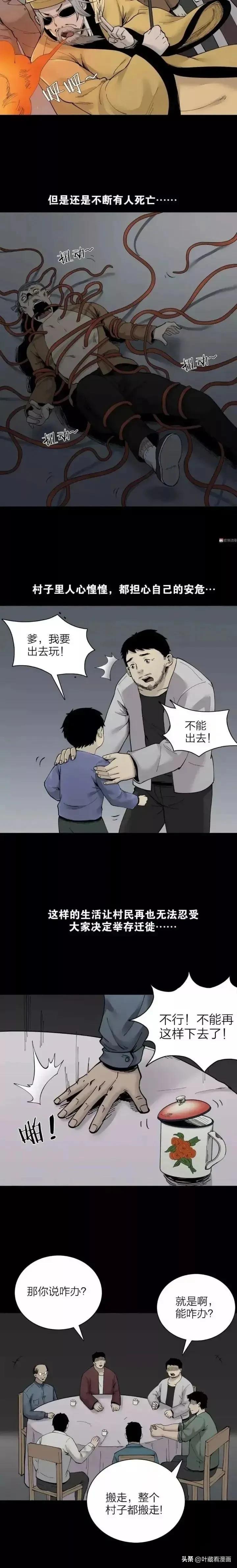 人性恐怖漫画故事,人性极其险恶的漫画