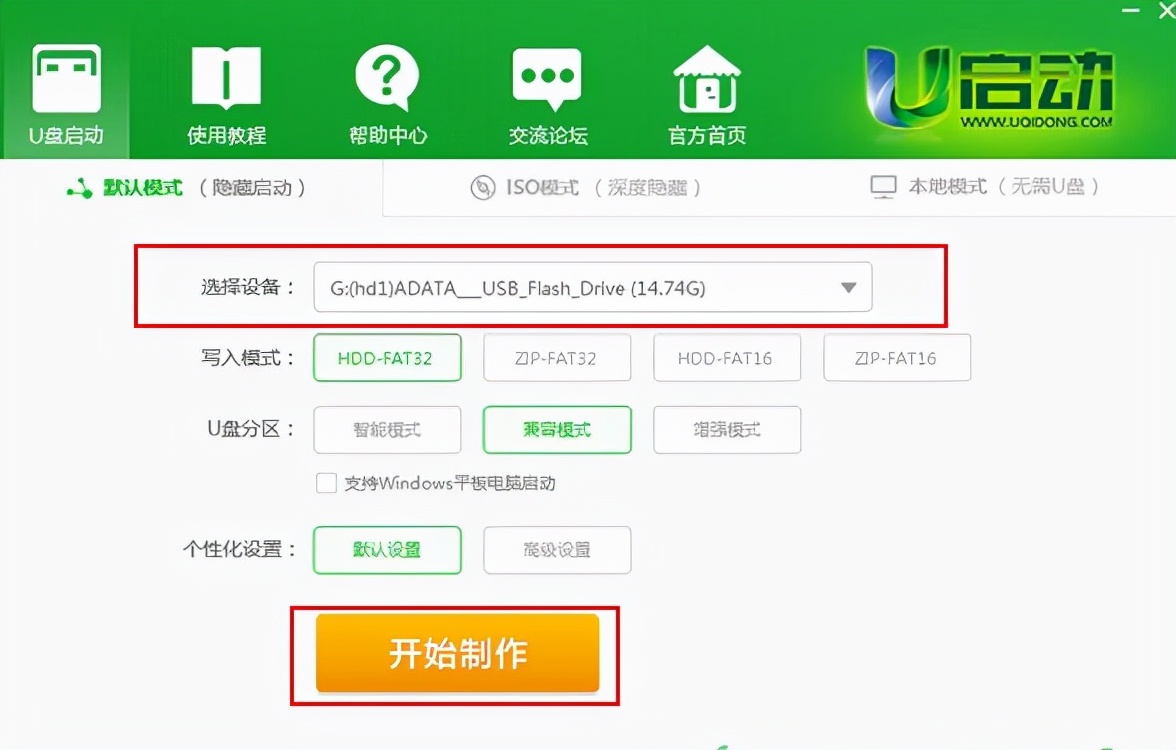 u盘启动盘的作用,U盘启动盘使用方法