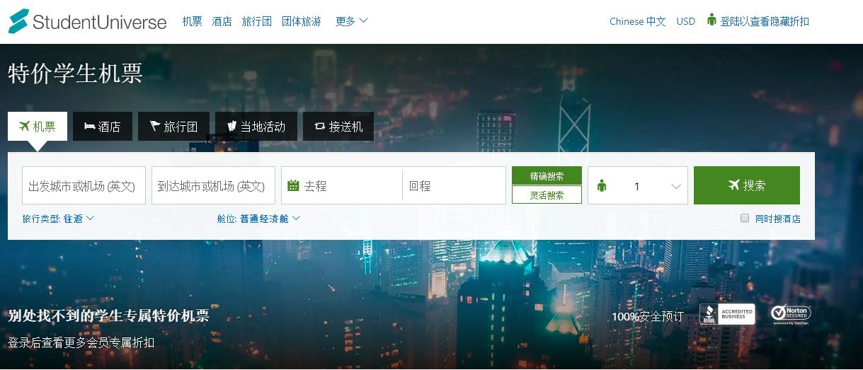 美国网站如何买机票最便宜,美国特价机票哪个平台好