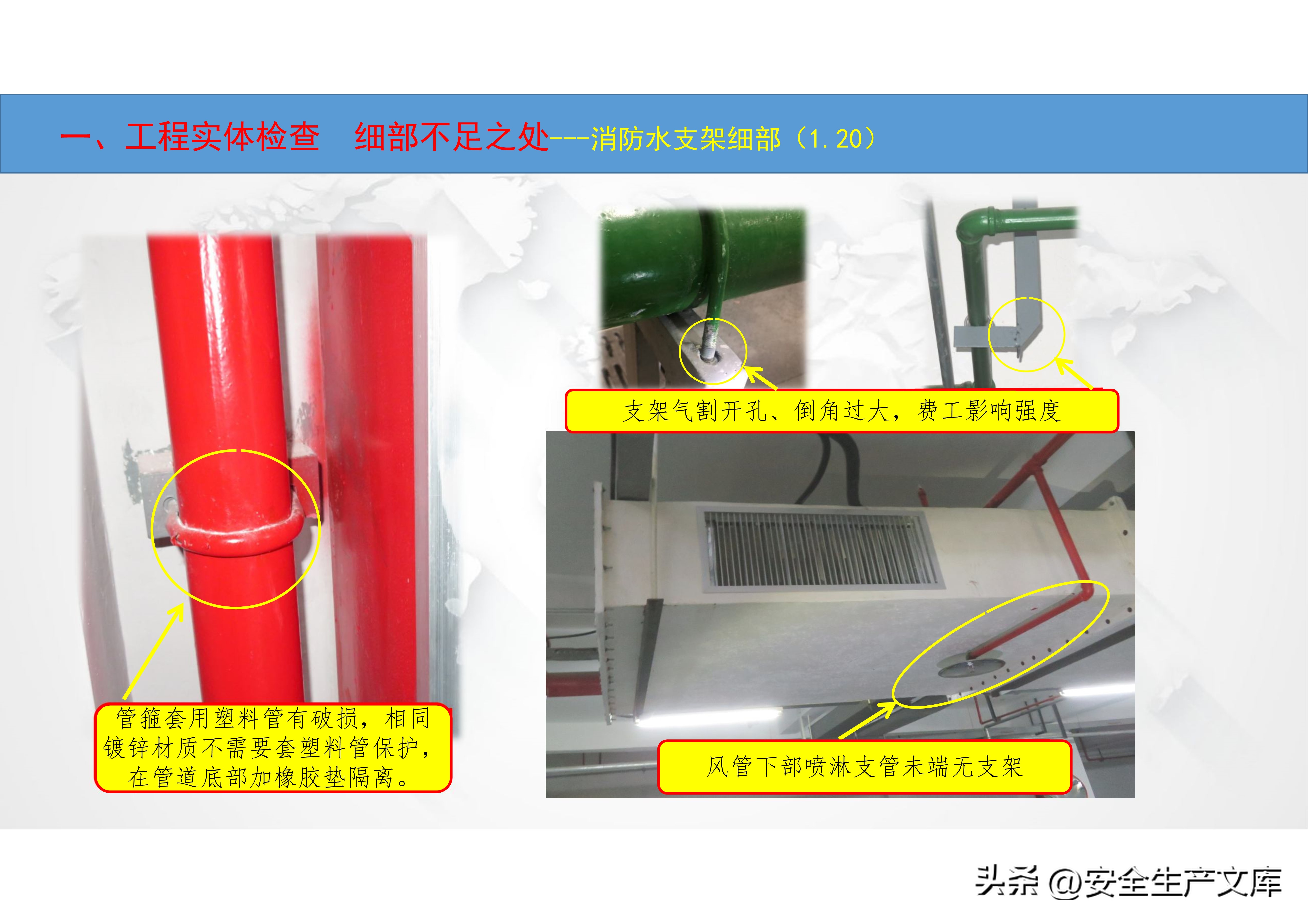 消防管道和暖通管道区别,消防暖通工程