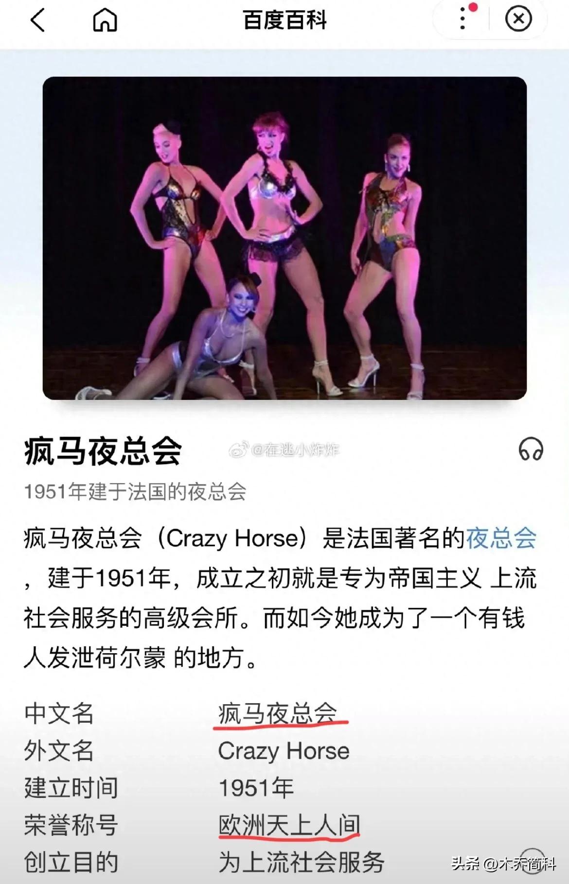 lisa官宣参加疯马秀是什么时候,lisa官宣跳疯马舞