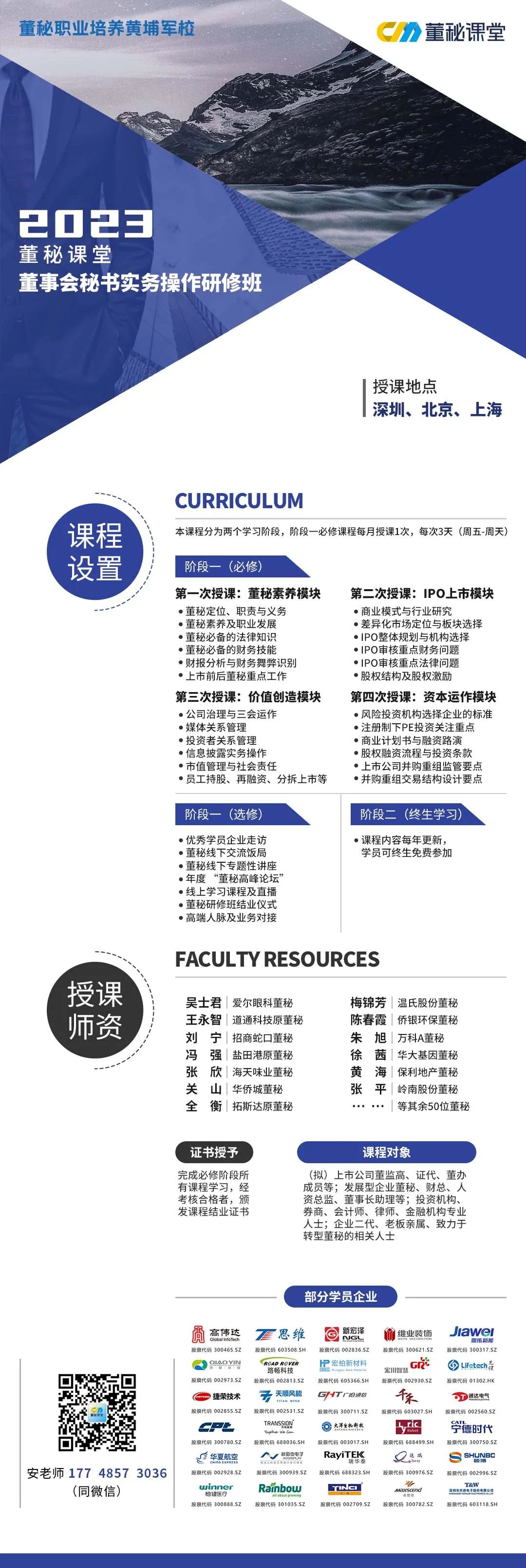 成为一名合格的总经理,成为一位优秀的金融从业者