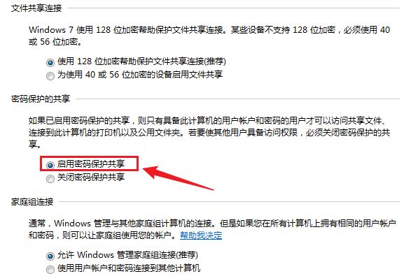解决win10和win11无法连接共享打印机
