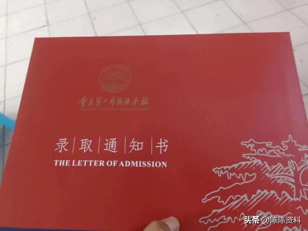 晒重庆重点高中录取通知书,2019重庆高考录取通知书