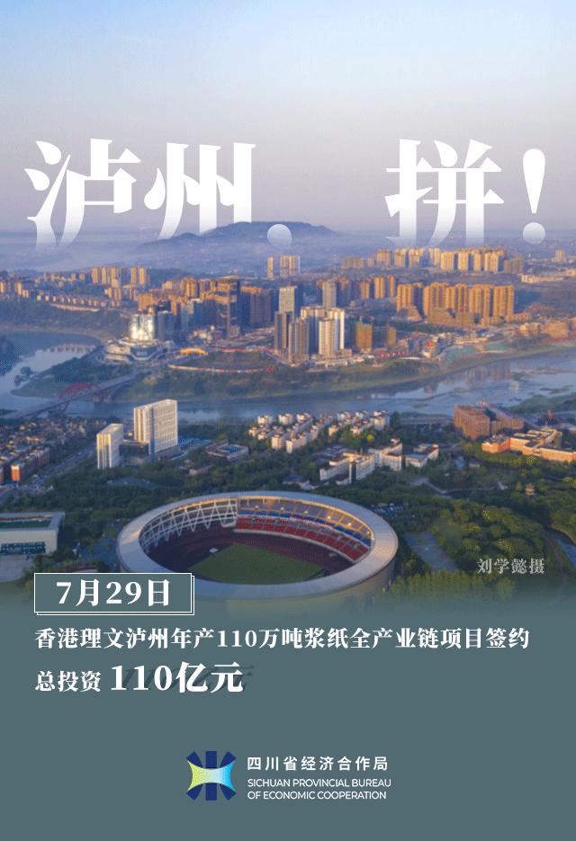 四川各市招商引资排名,四川招商引资东部成效