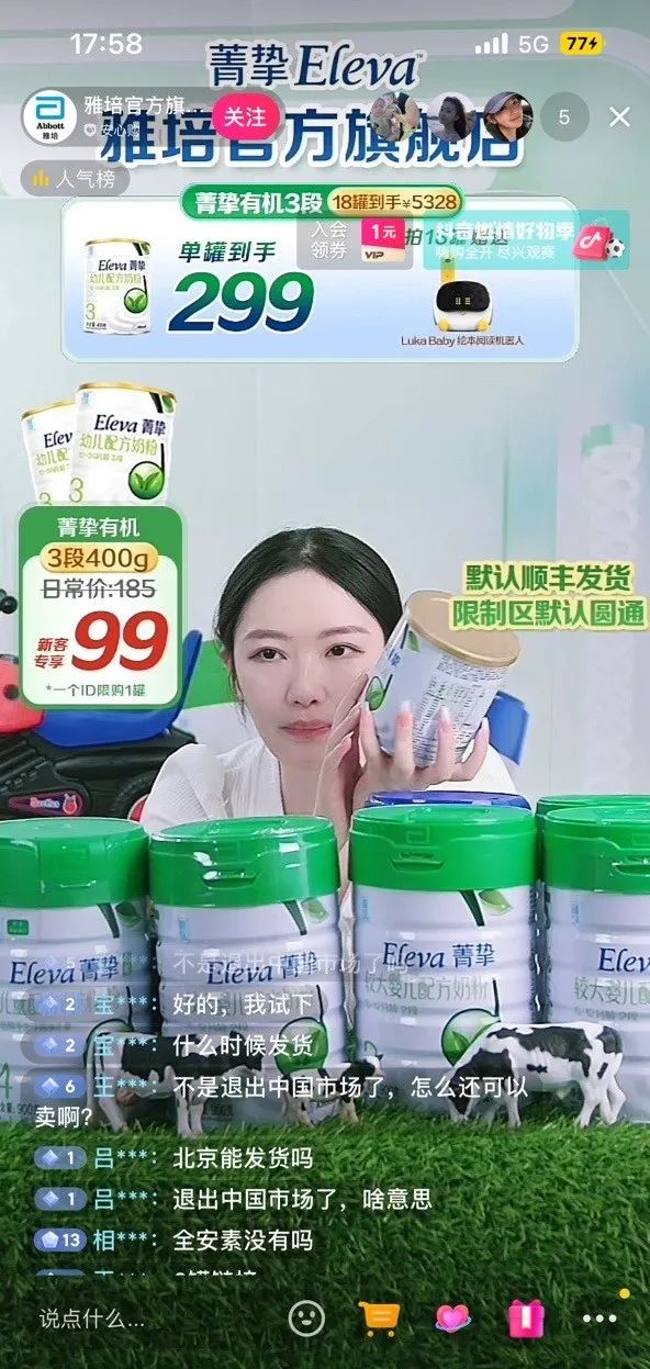 雅培奶粉“不玩了”，谁能上位