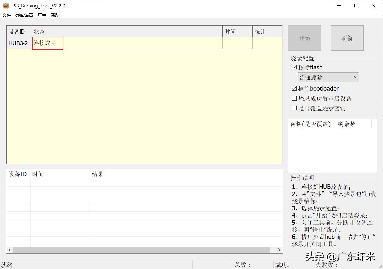 迅雷赚钱宝梅林固件设置,迅雷赚钱宝刷openwrt固件