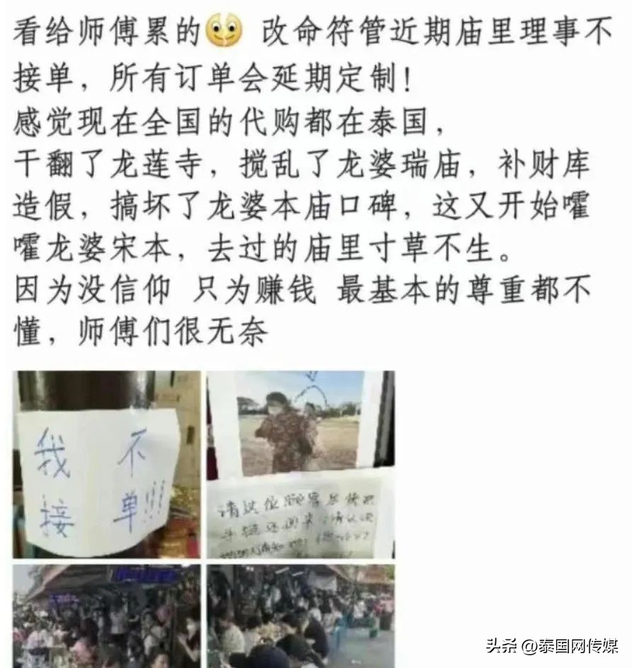 此时来泰国的中国人，究竟是来旅游的，还是来“搞钱”的？