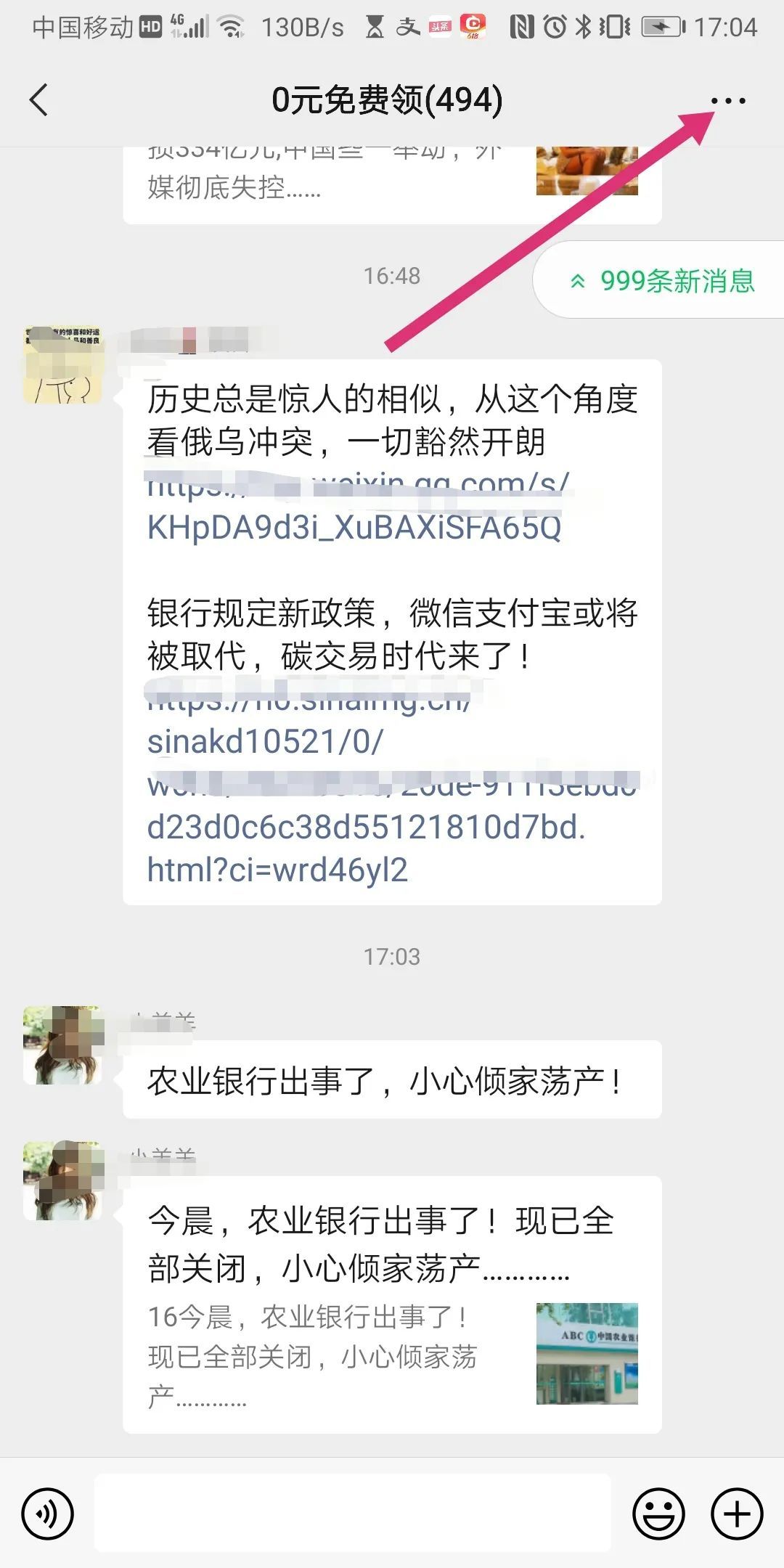 私发消息错发群里,工作群误发消息怎么撤回