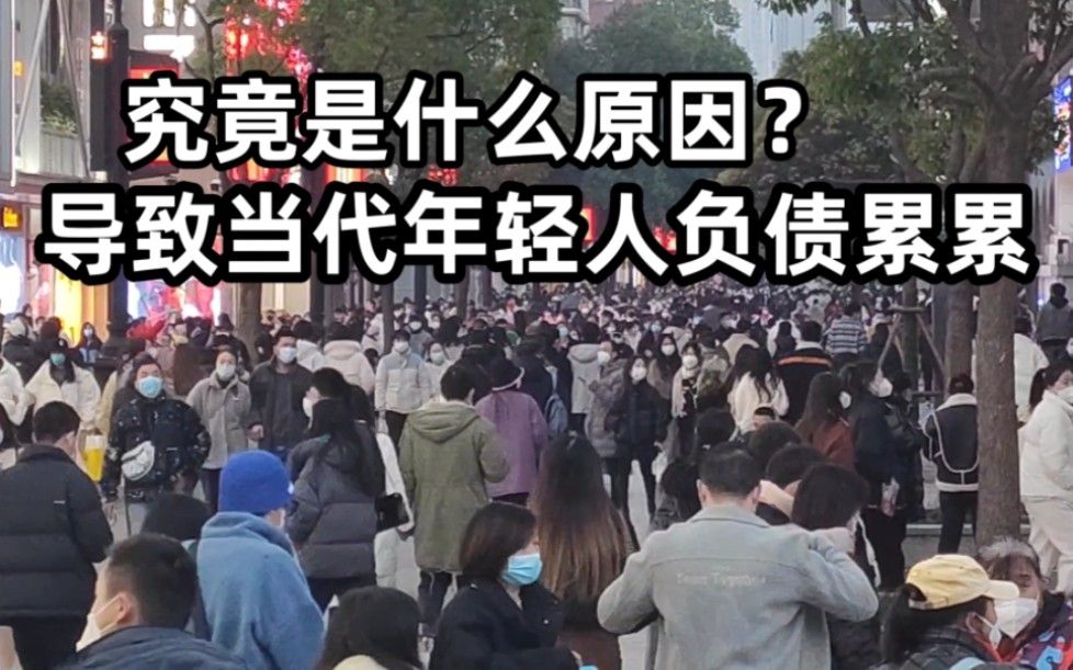 中国超7亿人负债，借钱消费这股邪风何时能止住？