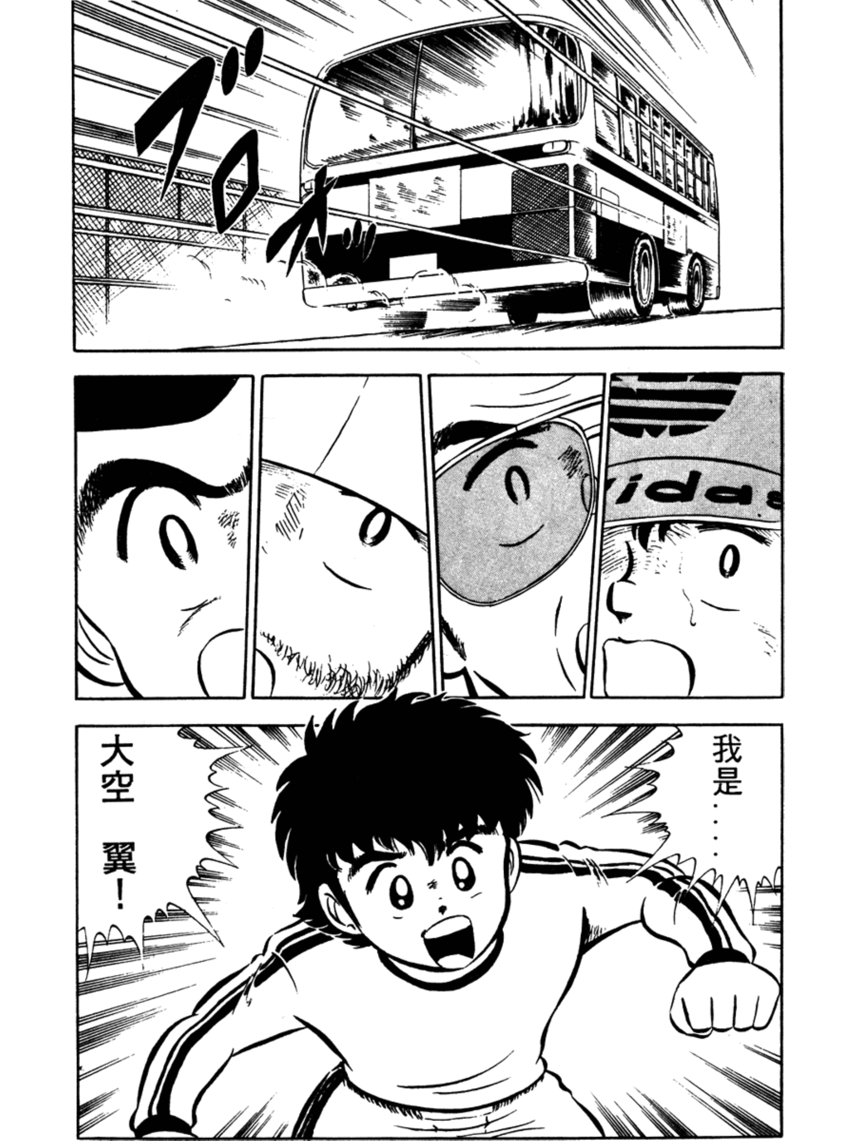 足球小将大空翼152集,足球小将第一季谁是大空翼劲敌