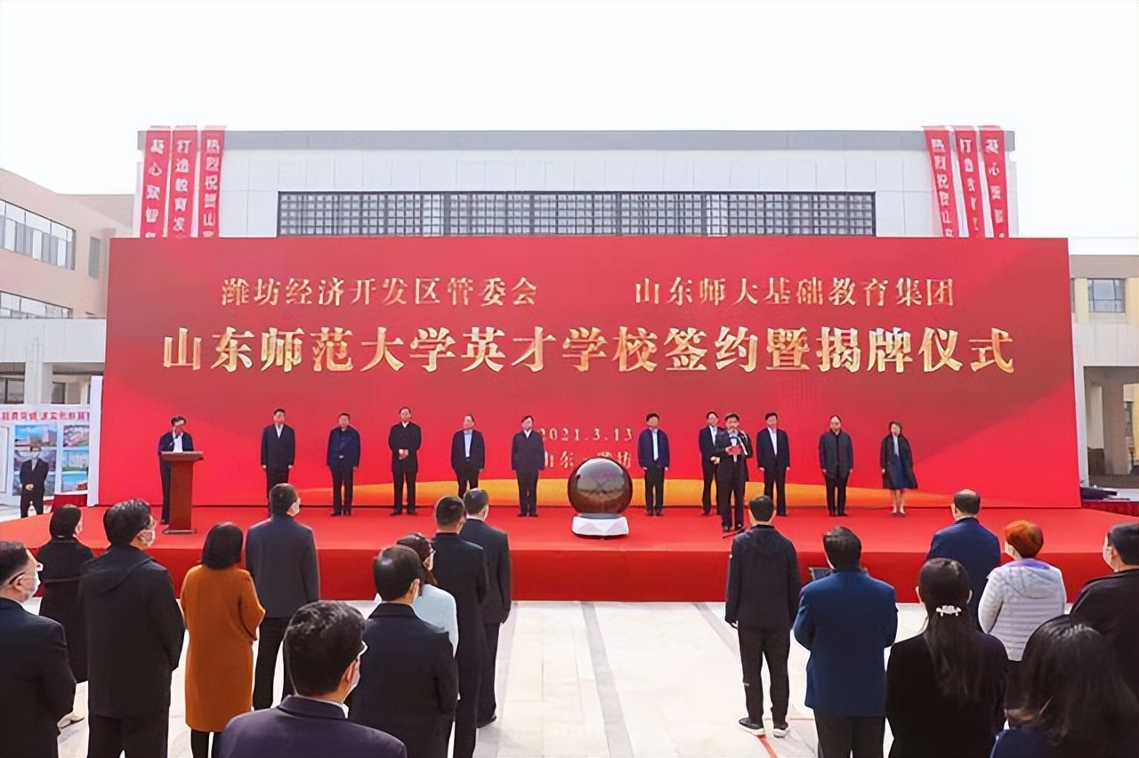 山东潍坊城郊学校,山东潍坊中心学校