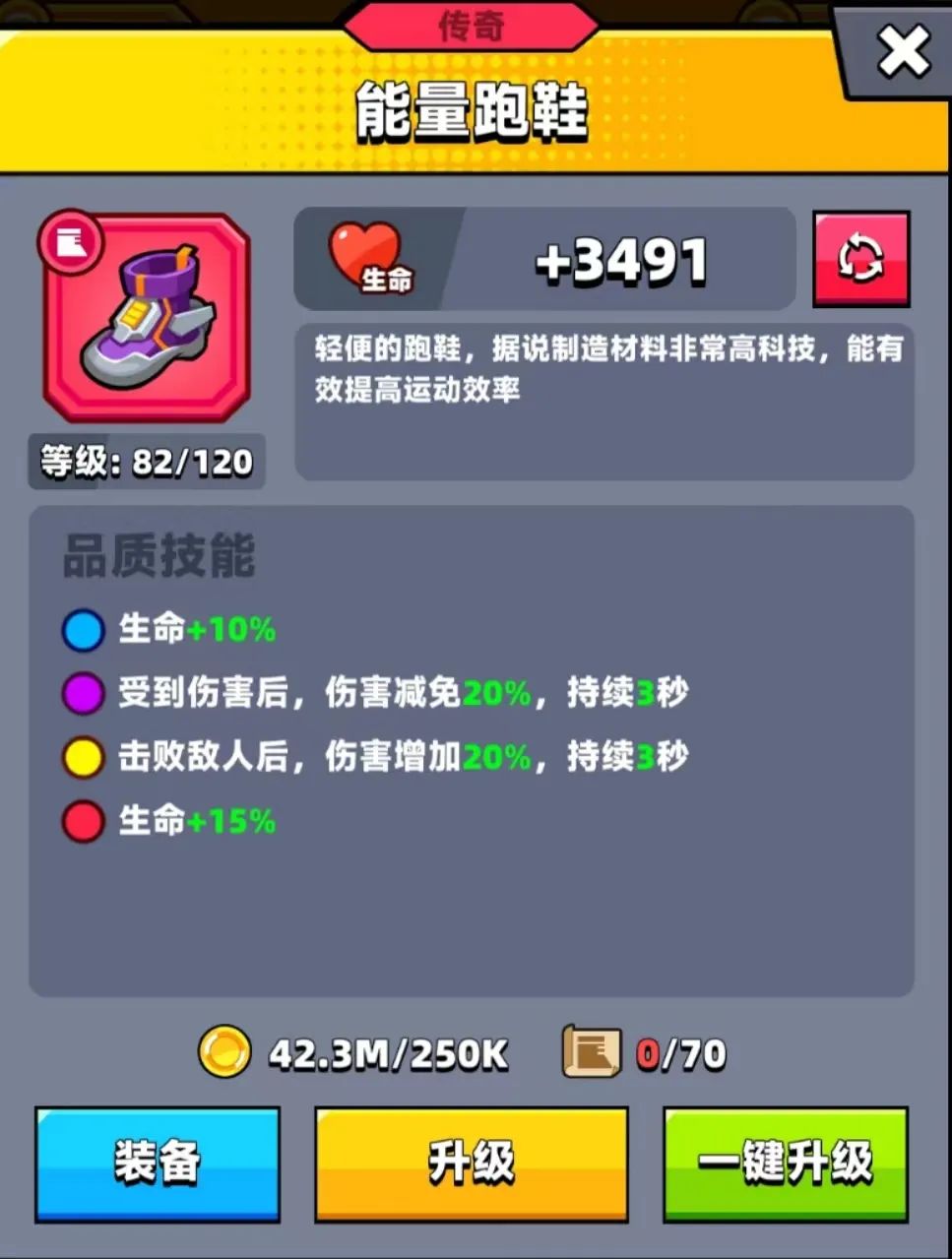 弹壳特攻队永恒之光要什么武器,弹壳特攻队永恒之刃配什么科技