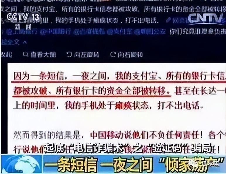 手机号13、15、17、18…开头的注意，央视已经报道了！事关所有老人
