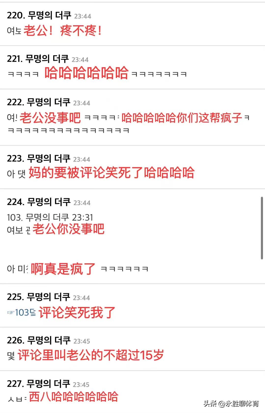 乌拉圭教练被砸解说是谁,乌拉圭教练被砸