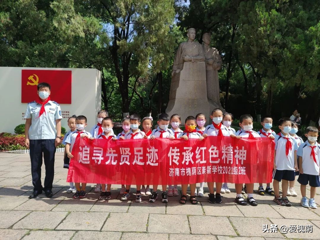 槐荫区崇新学校,济南市崇新学校