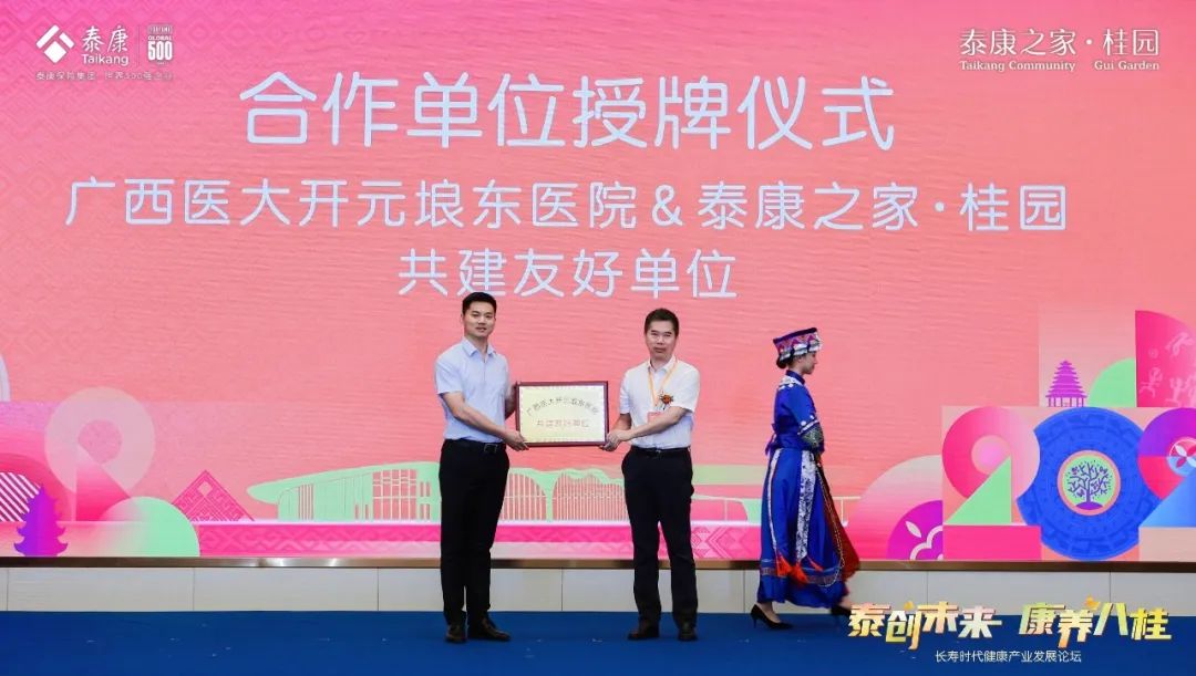 泰康之家高端养老社区广西价格,广西南宁泰康之家桂园