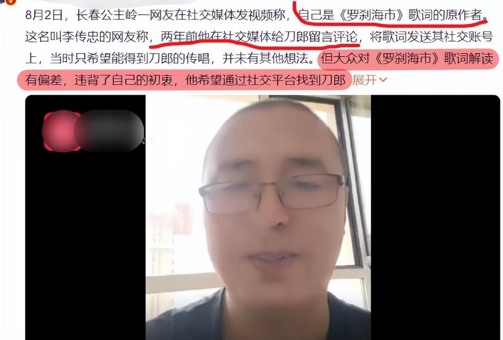 刀郎复出了吗,刀郎复出取证完整版