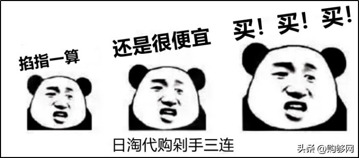 购够网日本海淘,购物网的下单流程