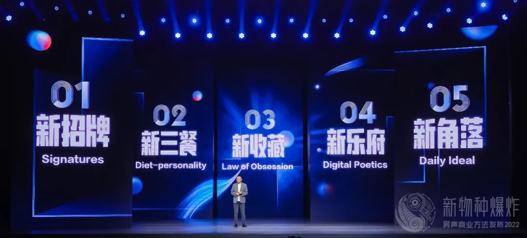 吴声年度演讲全文：场景品牌，新商业的此时此刻