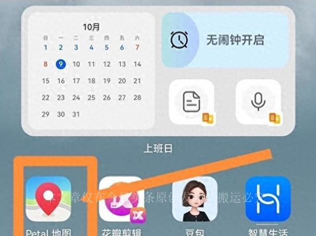 华为地图导航有卫星地图吗,华为地图怎么使用导航