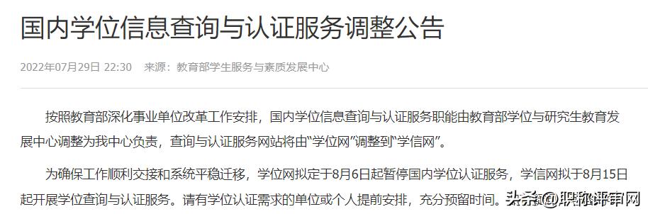 学信网自考学历认证报告申请,学历认证报告如何在学信网申请