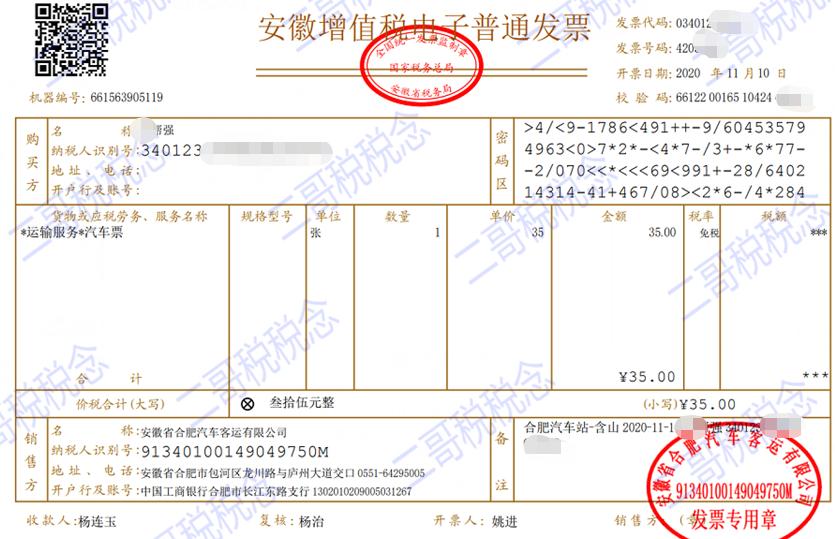 待定机票款能用飞机票来抵扣吗,机票可以抵扣但如何做账