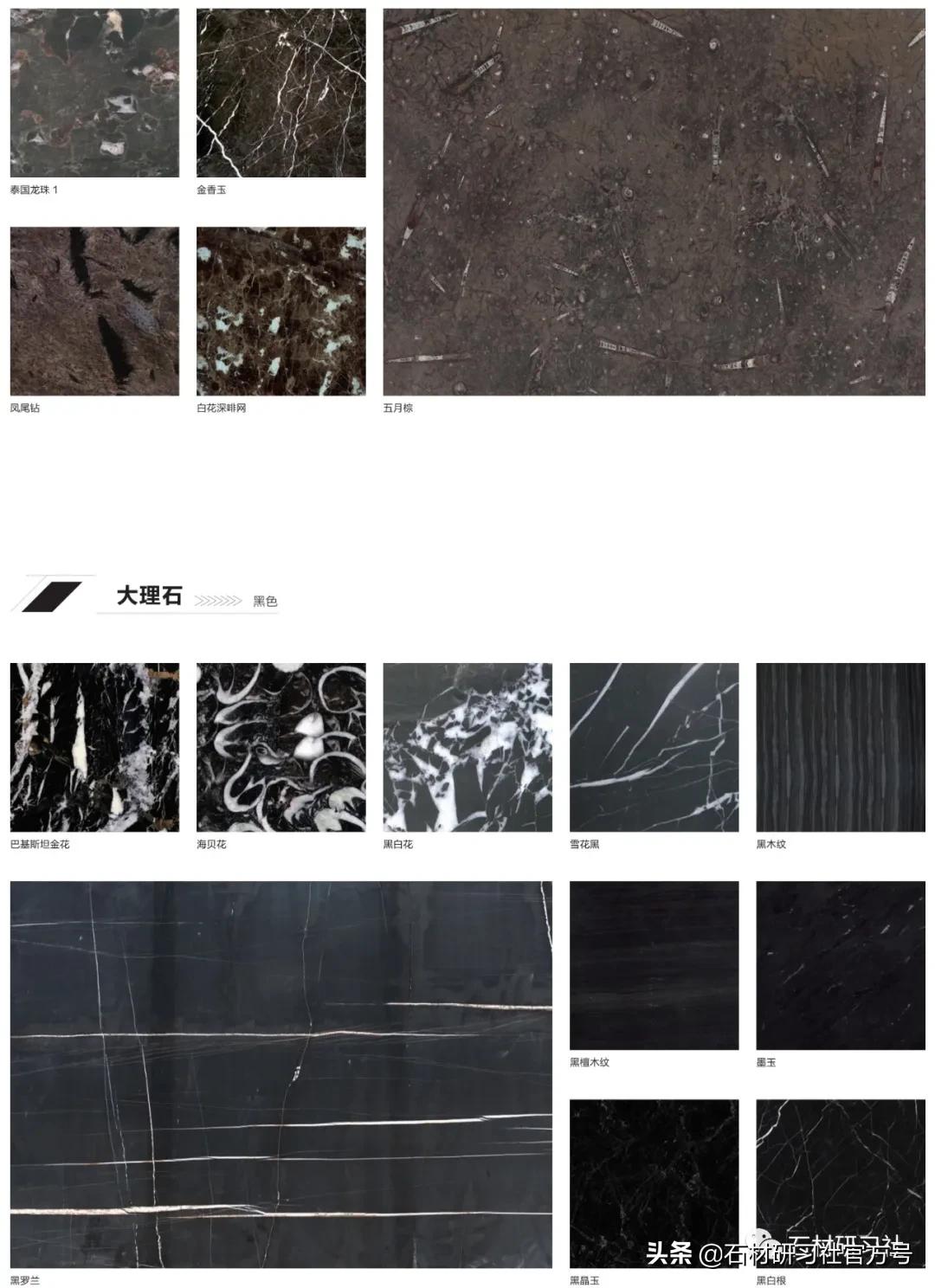 世界顶级大理石图片欣赏,仿古大理石图片图库高清
