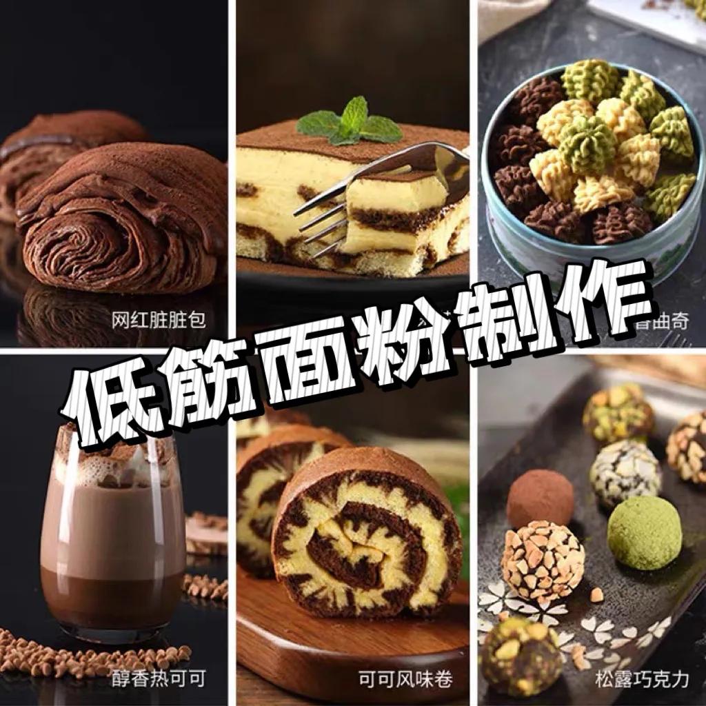 面粉可以做什么甜品,透明甜品用什么面粉