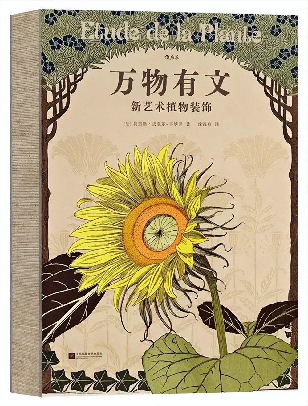 4月译著联合书单|在竞争环境中抚养孩子——《游说的故事》