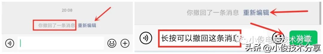 微信如何撤回超过2分钟的消息,微信发的图片超过10分钟怎样撤回