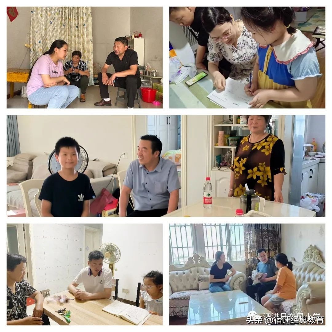 不忘初心担使命一枝一叶总关情/泗洪县东风小学暑期家访活动