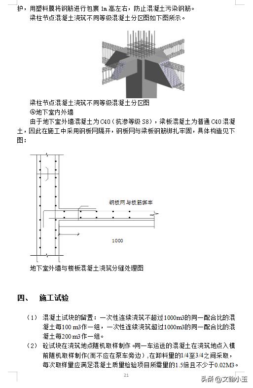 混凝土工程施工方案编制依据,混凝土工程施工方案的重要性