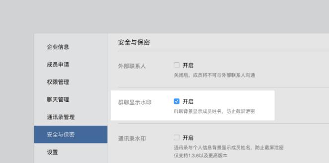 使用企业微信管理群聊的好处,企业微信如何快速实现群聊功能