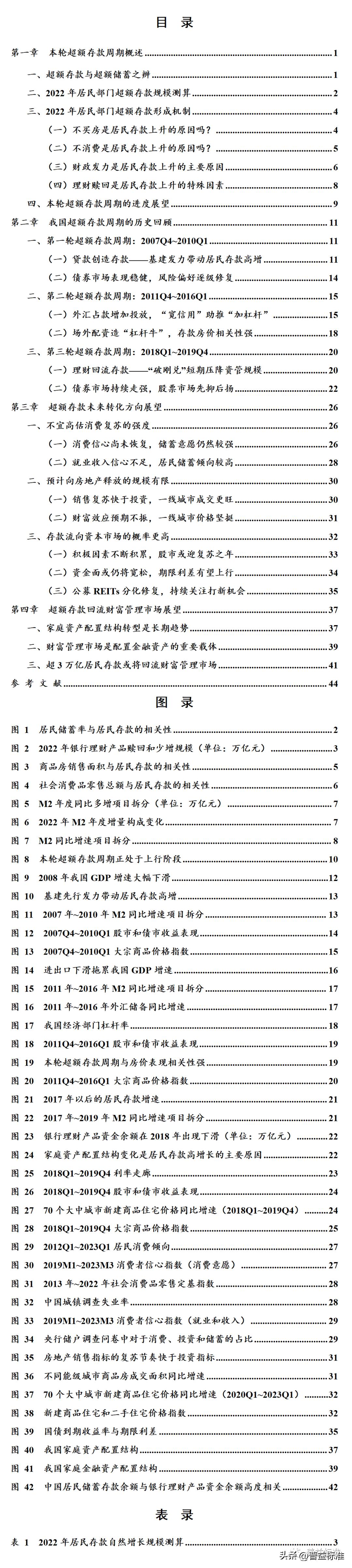 对未来财富管理业务的展望,财富管理发展趋势分析
